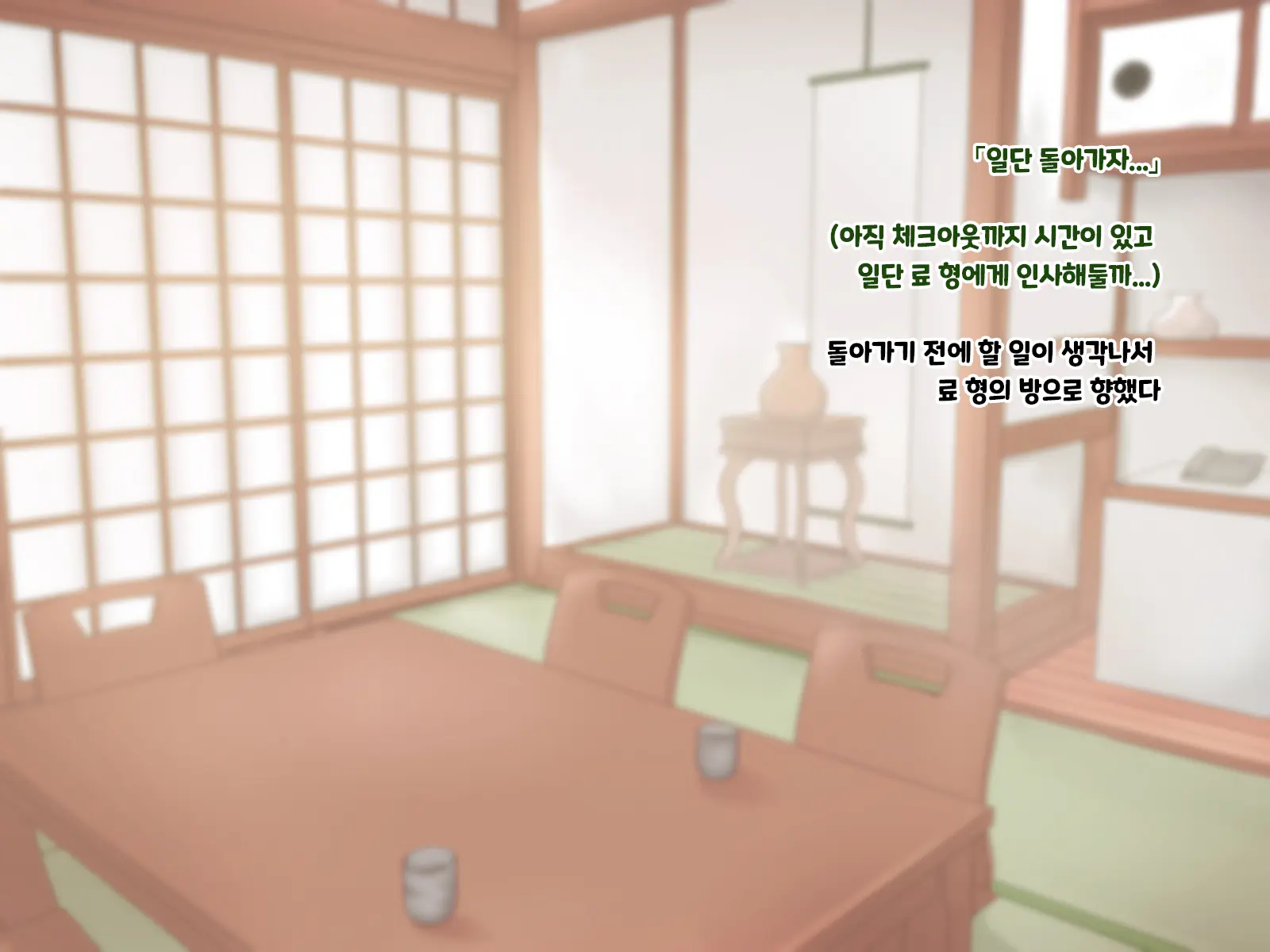 Ryouomoi Datta Kanojo Ga Ochita Riyuu. | 서로 사랑했던 그녀가 타락한 이유.